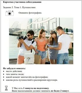 Варианты собеседования 2024 года
