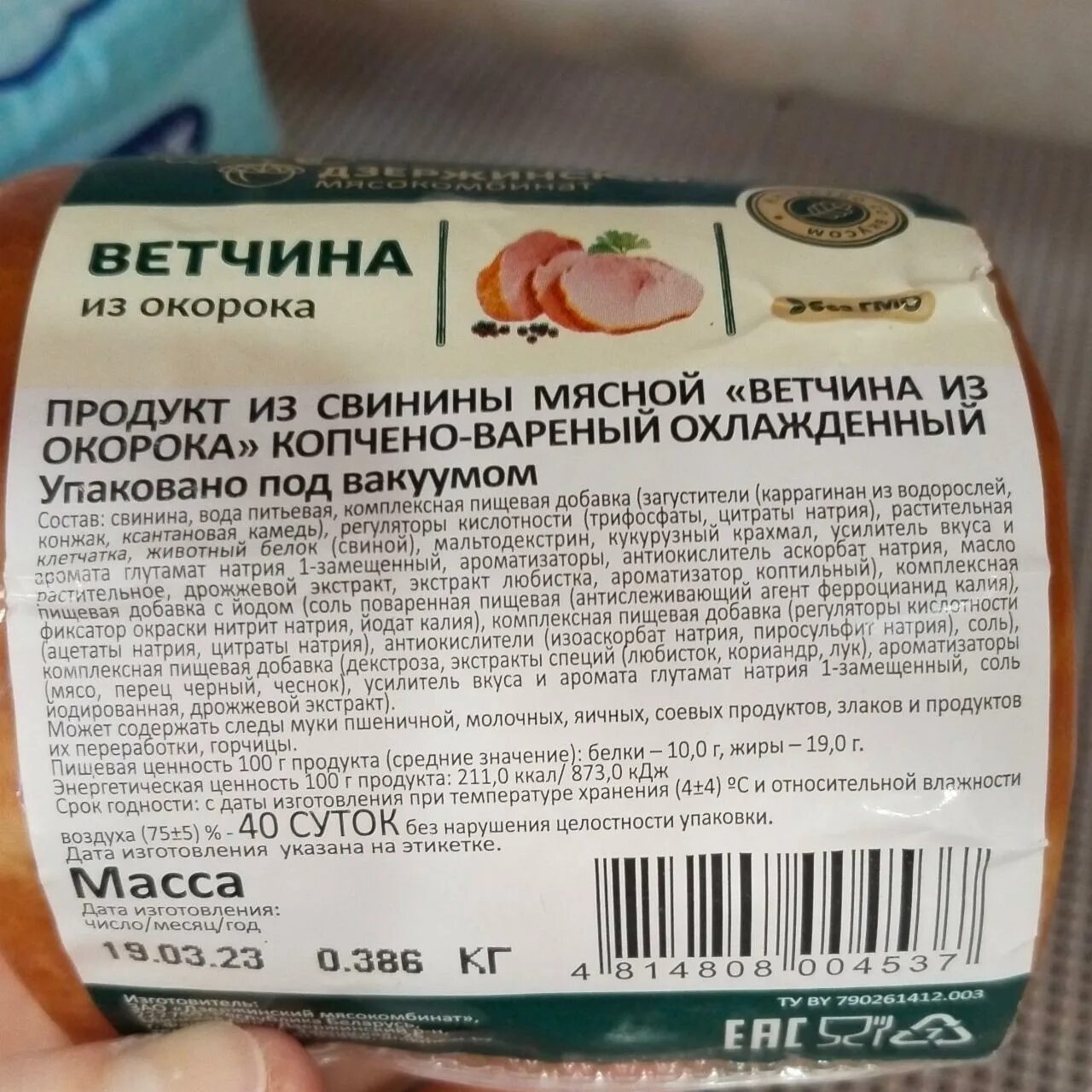 Сало килокалории. Свинина калорийность. Свинина постная калорийность. Цифр свинина пищевая продукция. Ветчина Черкизово калорийность.