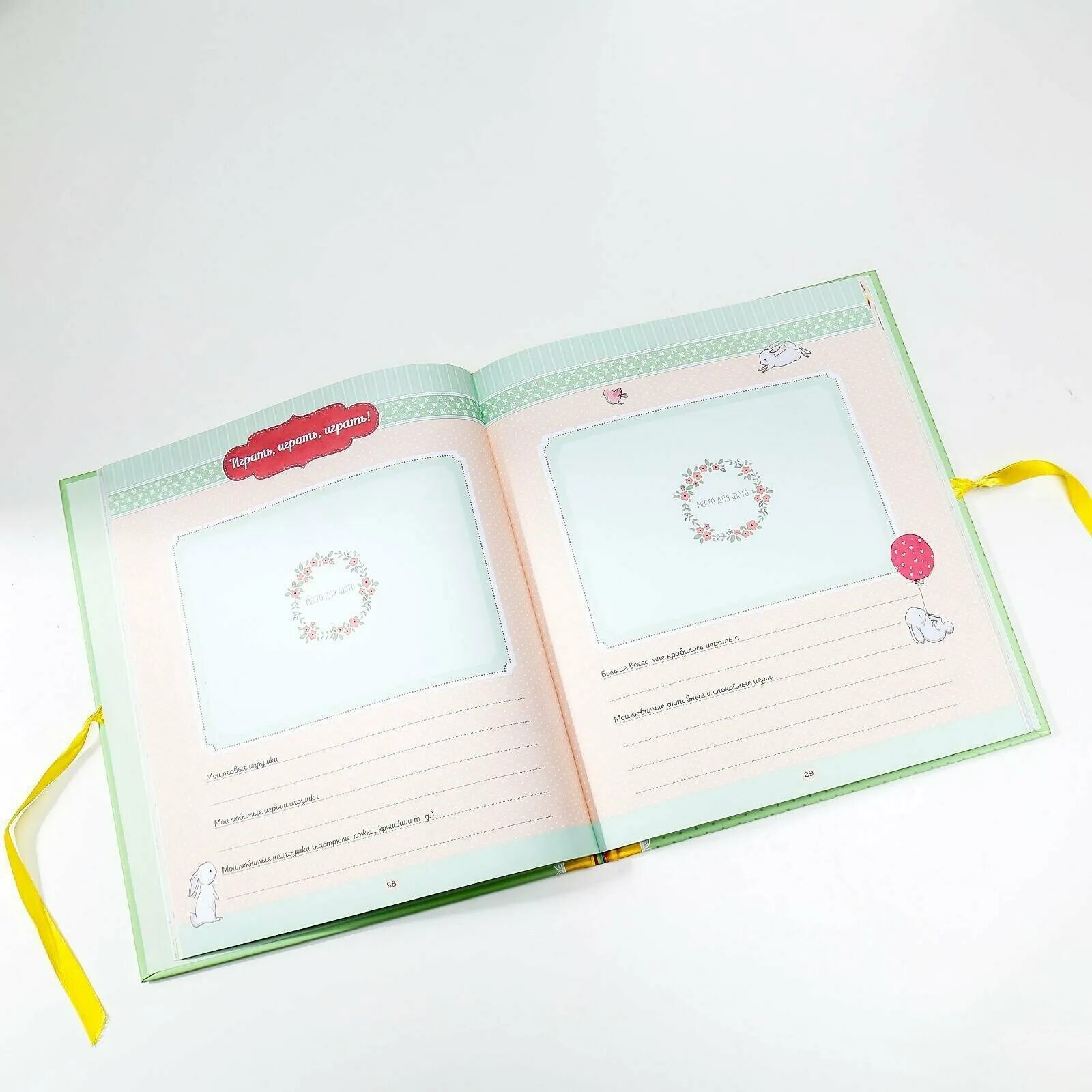 альбом малыша. альбом. детский фотоальбом мой малыш. альбом малыша. альбом малыша.