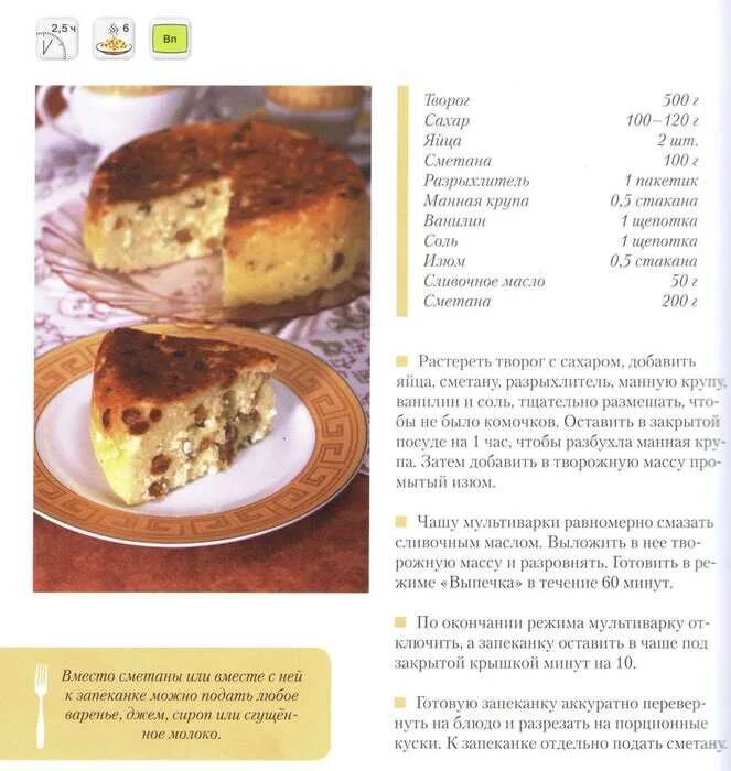Приготовить в мультиварке вкусно и быстро рецепты. Рецепты в мультиварке простые. рецепты для мультиварки. рецепты в мультиварке картинки. рецепты для мультиварки простые и вкусные.