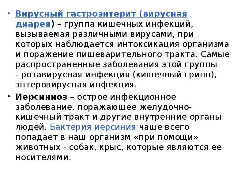 Можно ли при гастроэнтерите. Можно ли при гастроэнтерите