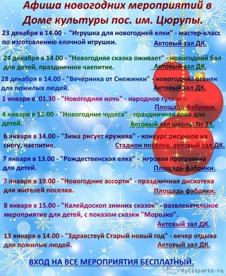 Сценарий игровой программы на 4 ноября