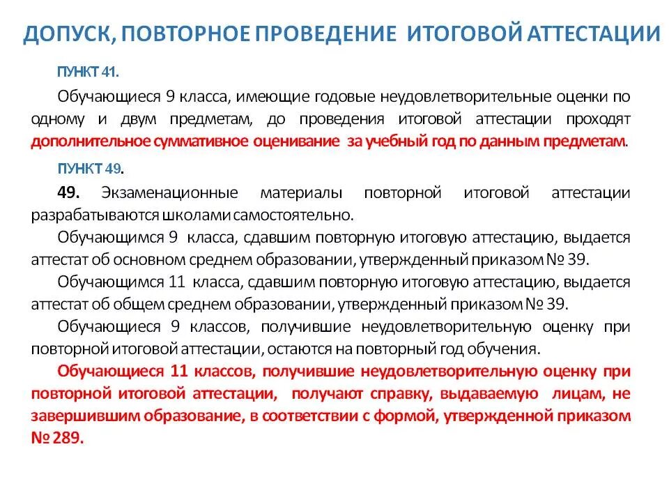 Приказы мон рк 2025. 130 приказ мон рк. аттестация. решение о проведении оценивания. приказ 130 мон рк с изменениями на 2025 год обновленка.