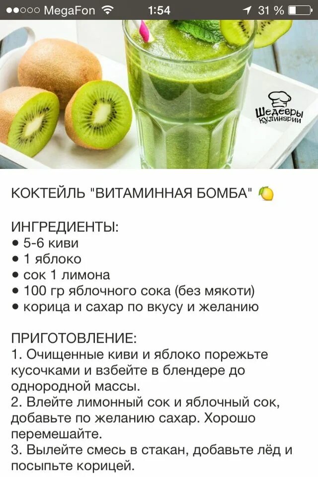 Смузи для похудения в блендере жиросжигающие рецепты. Пп коктейли в блендере для похудения. Таблица смузи рецепты. Смузи диета на неделю. Смузи детокс рецепты для блендера похудения в блендере.