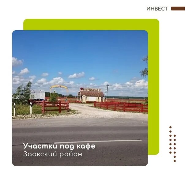 Холмогоровка жилой комплекс калининград. Инвест участки. Озеленение турбазы. Жуковка московская область пушкинский район. Инвест участки.