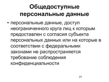 Неограниченный круг лиц в законе