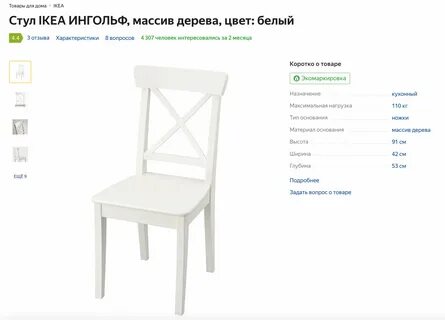 Икеа уходить