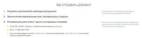 Тинькофф электронная почта