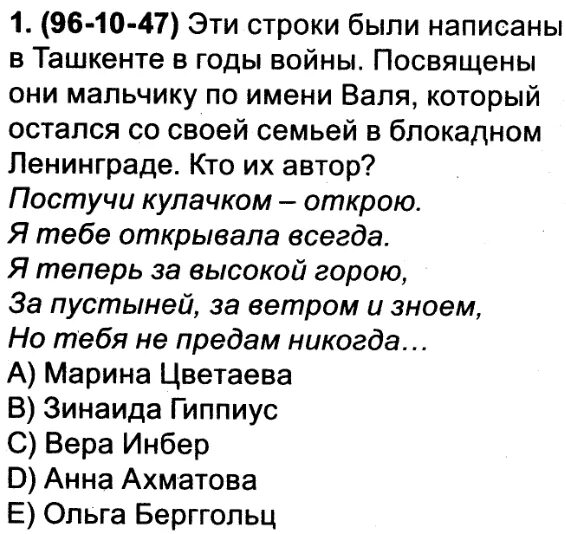 Стихотворение ахматовой постучись кулачком. Постучи кулачком я открою Ахматова. Нна Ахматова "Постучись кулачком. Стих Постучись кулачком я открою. Стихотворение Ахматовой Постучись кулачком я открою.