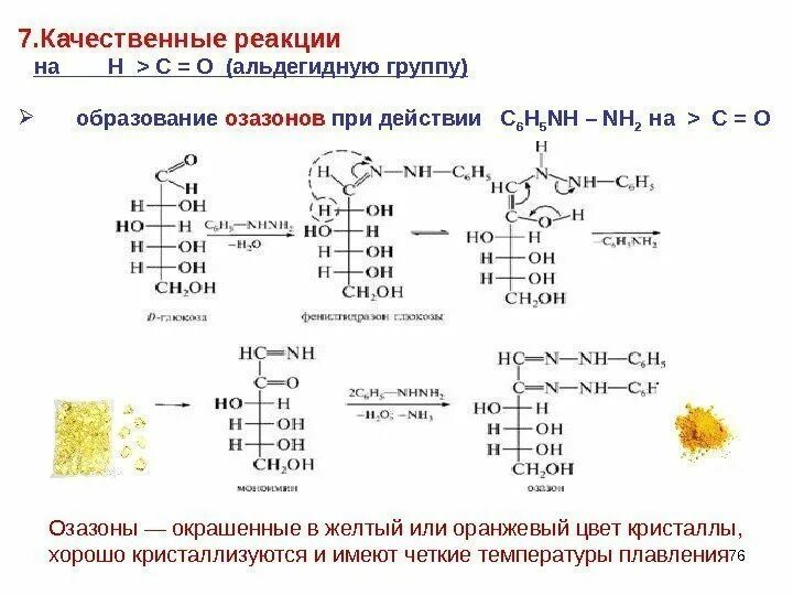 Качественная реакция на c c