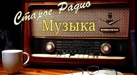 Властелины мелодий радио