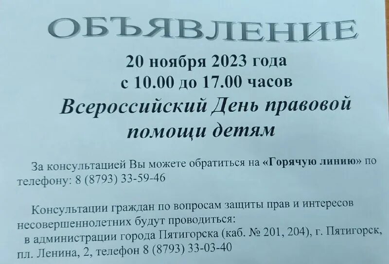 органы опеки кабинет. работа белорецк вакансии. отдел опеки и попечительства. отдел опеки г тольятти. отдел опеки и попечительства тольятти автозаводский.