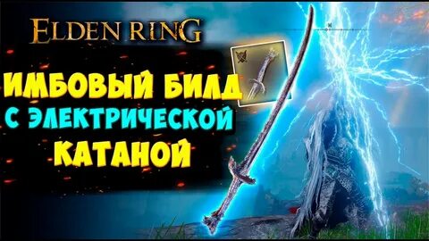 Лунная вуаль elden ring