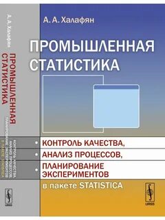 Статистика процессов