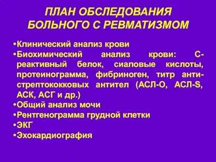 Симптомы ревматизма у женщин