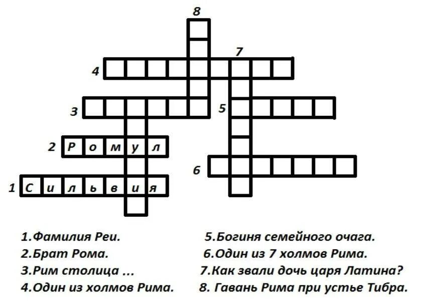 Кроссворд по истории 5 класс с ответами по теме рим. Кроссворд древний рим. Красная утка сканворд 5 букв сканворд. Кроссворд 10 слов на тему древний рим 5 класс история. Кроссворд по истории 5 класс древний рим с ответами и вопросами.