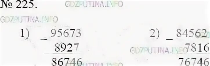 Страница 115 номер 225