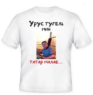 Шулай шул