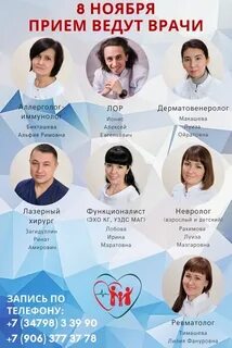 Сайт клиники меги уфа