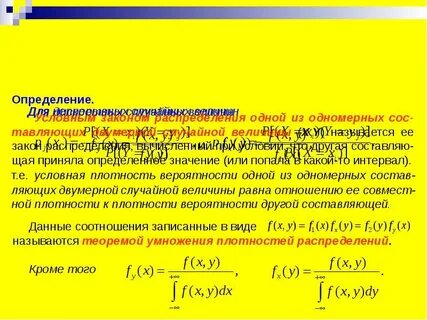 Плотность двумерной случайной величины