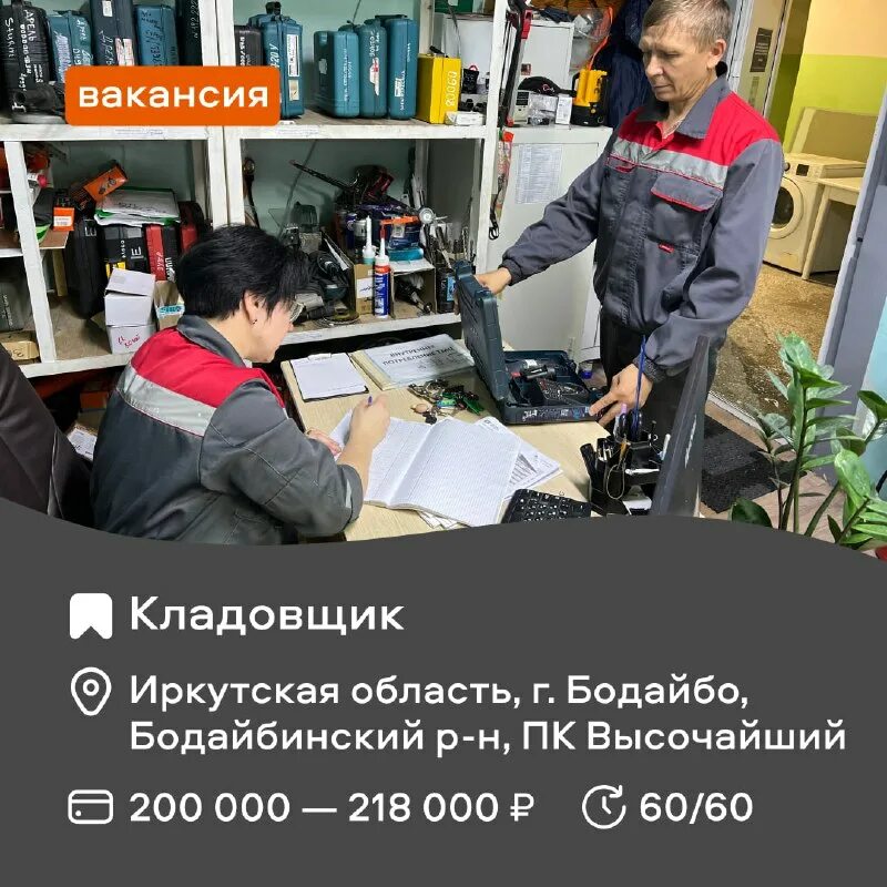 Подработка в иркутске в день. Подработка в иркутске в день