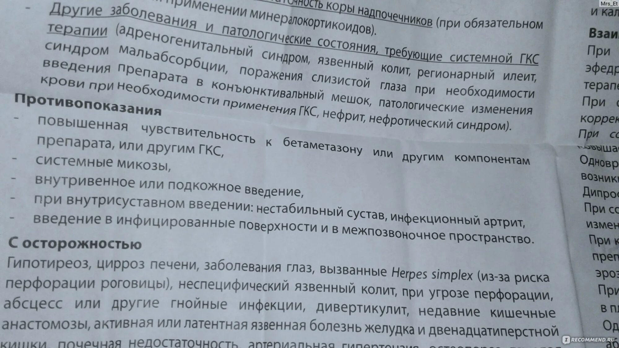 Гормональные уколы для суставов Дипроспан. Дипроспан уколы как колоть внутримышечно. Дипроспан уколы дозировка. Дипроспан как часто можно колоть внутримышечно.