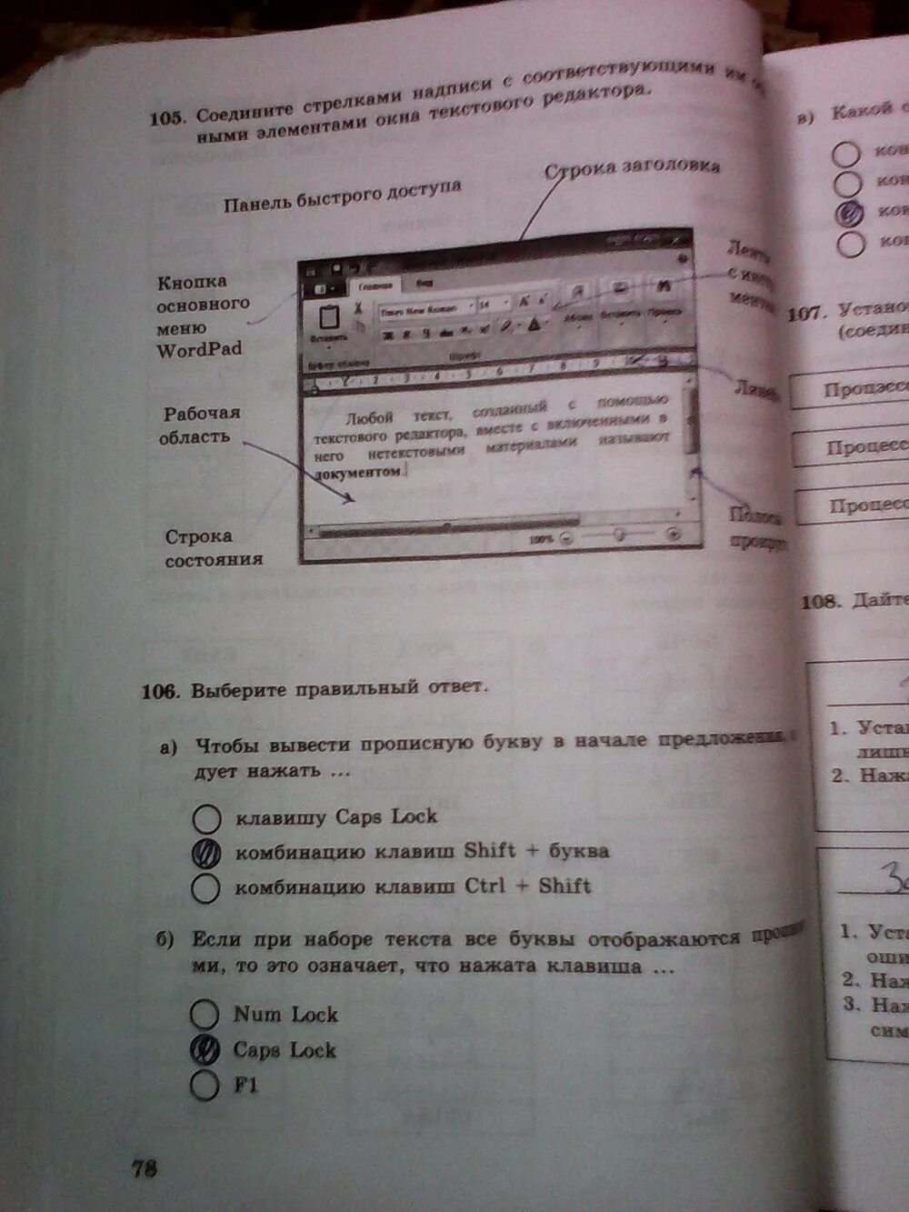 Стр 78 8. Информатика 5 класс босова рабочая тетрадь. Информатика 5 класс рабочая тетрадь босова босова. Информатика 5 класс рабочая тетрадь. Рабочая тетрадь по информатике 5 класс.