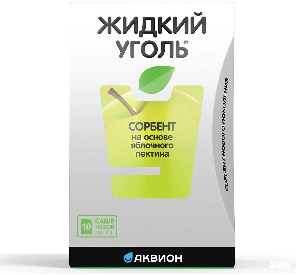 Применение жидкого угля. Жидкий уголь яблочный пектин. Применение жидкого угля. Жидкий уголь комплекс с пектином для взрослых 7г №10 саше. Жидкий уголь сорбент.