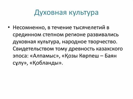 Признаки кочевой культуры