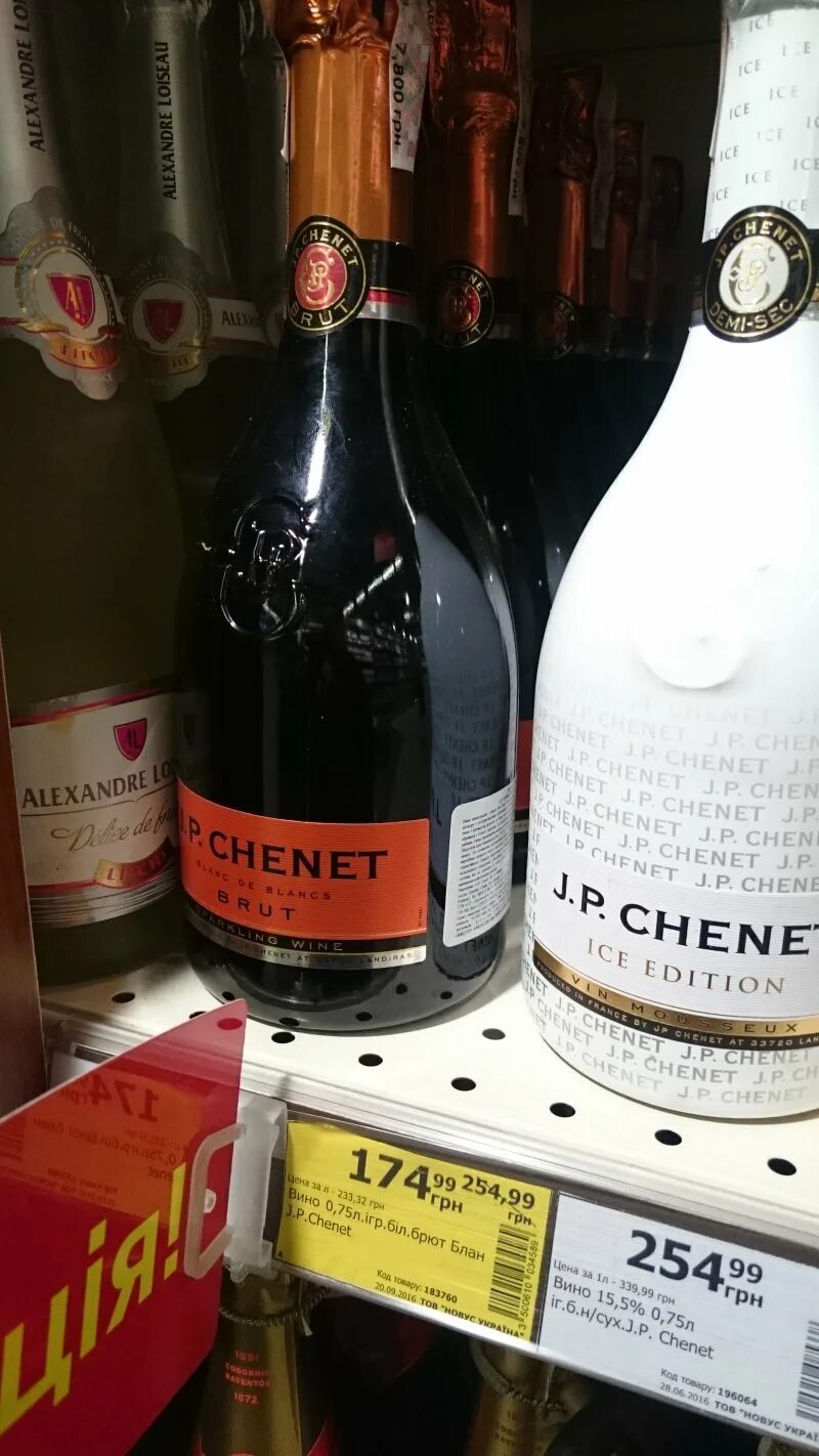 Chenet вино купить. Игристое вино jp CHENET. J P CHENET шампанское. Шампанское jp CHENET Original Sweet. Вино Dr CHENET.