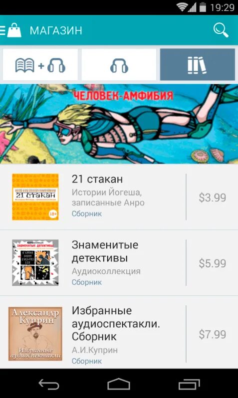 Прослушивание аудиокниг. 14. Приложение книги вслух. Приложение книги вслух. Обложка ,,книга вслух,,.