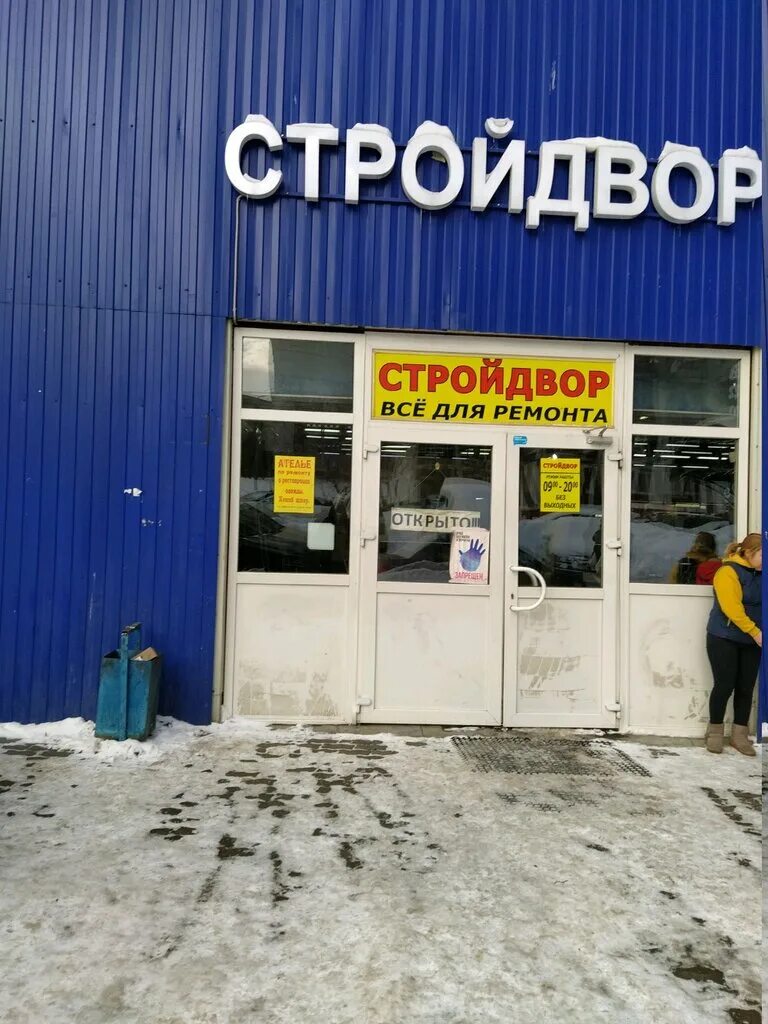 Кафе в пролетарском