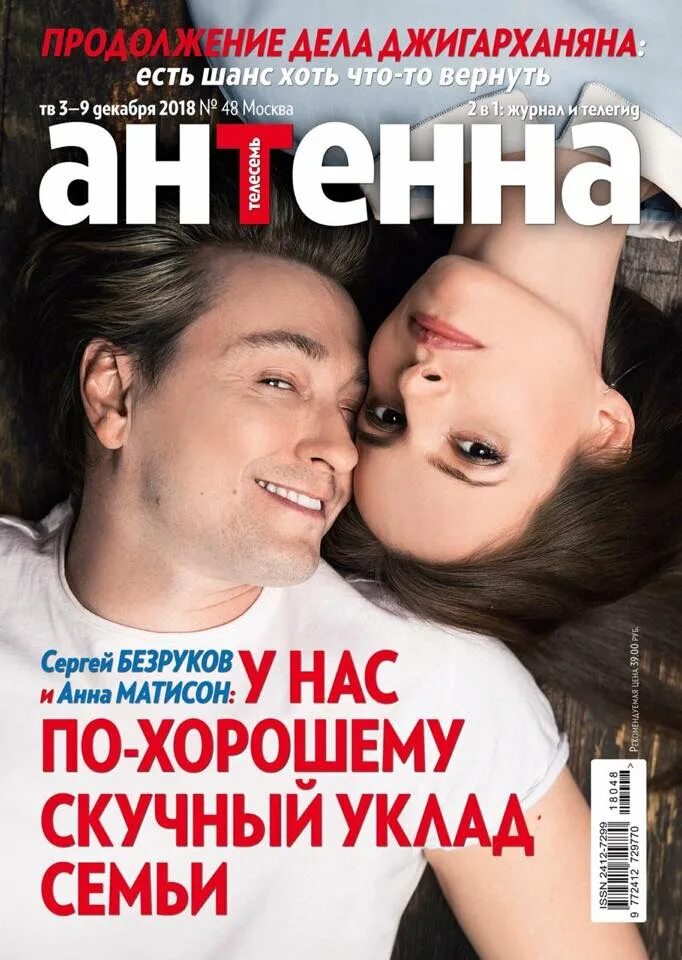 Журнал антенна телесемь полина гагарина фото Как собирали детей в школу Татьяна Буланова, Нонна Гришаева, Полина Гагарина и д