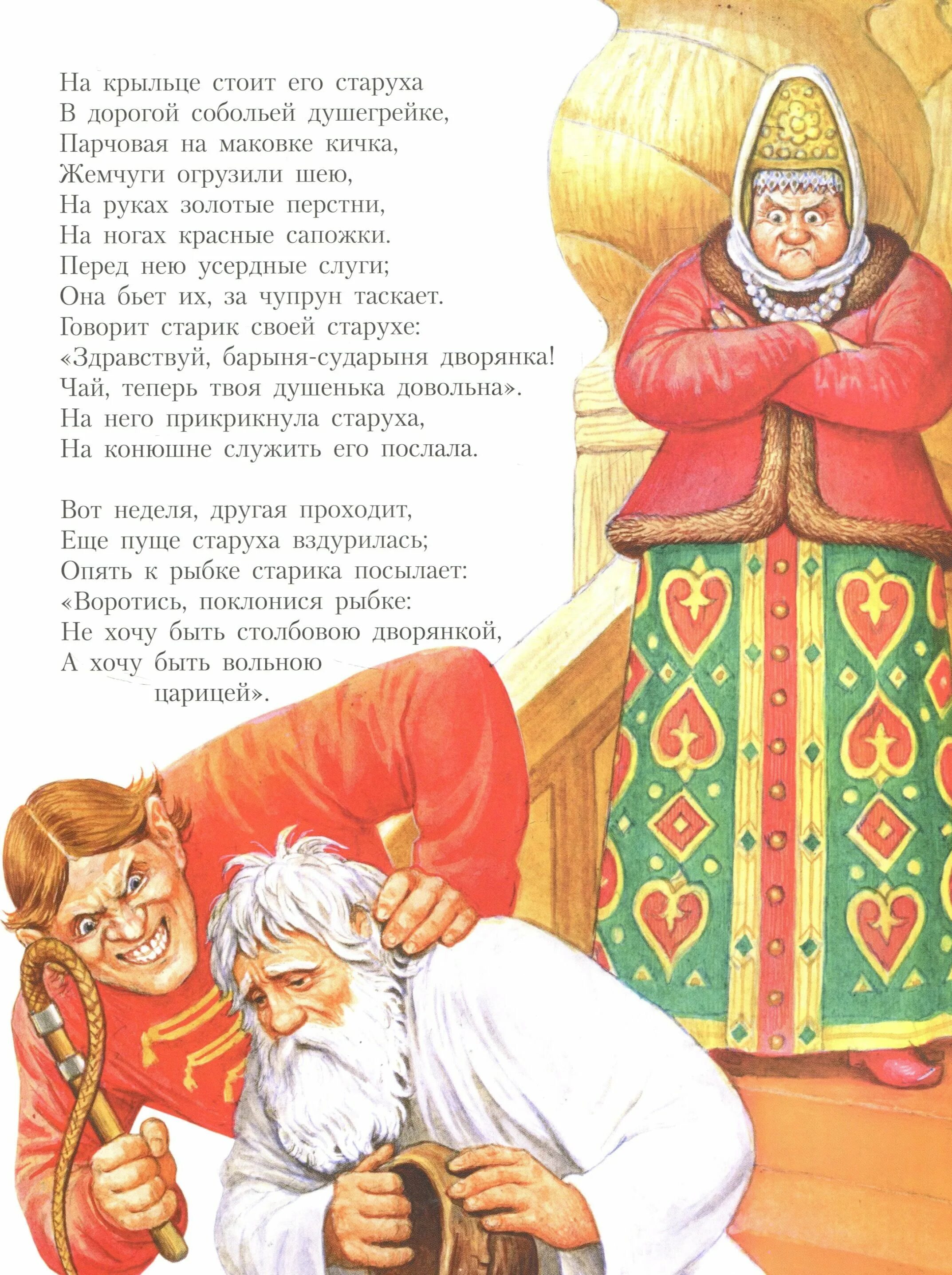 Не хочу быть столбовой дворянкой. Не хочу быть столбовой дворянкой