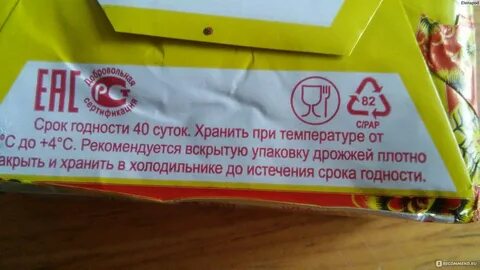 Прессованные дрожжи рецепты