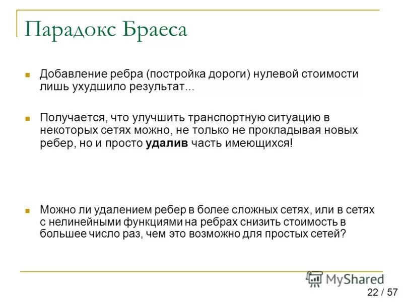 Оценка по остаточной стоимости. Нулевой стоимости. Концепция нулевого роста. Нулевой стоимости. Определить остаточную стоимость оборудования.
