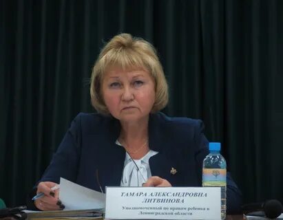 Уполномоченный по правам ленинградской