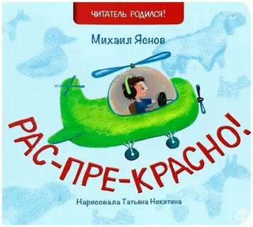 Рас книга