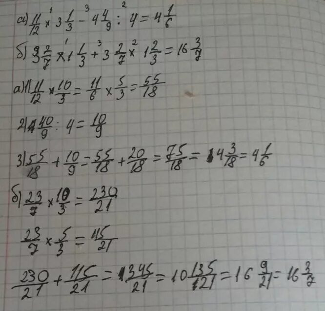 1 1 18 1 24 решение. 3 1/2+1/2. (1 1/2+2 2/3):1 2/3 Решение. 1+1=1. 1/2+1/3.