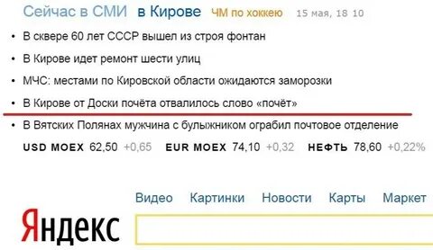 Киров текст