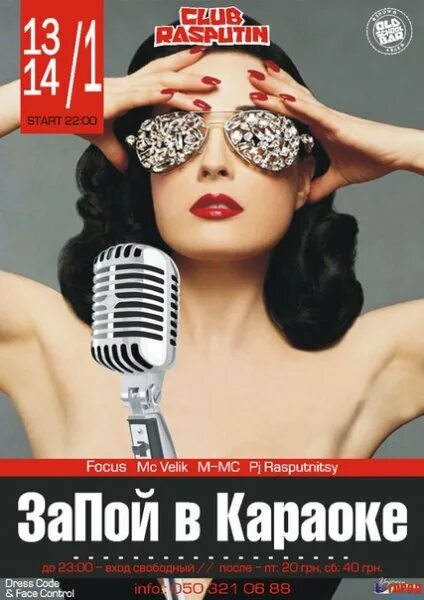 Кафе запой йошкар-ола. Запевай караоке. Попойка караоке. Караоке бар запой чита. Караоке запой.