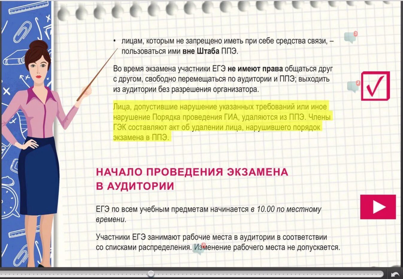 Внештатные ситуации на ЕГЭ. Одежда на ЕГЭ. В чем приходить на ЕГЭ. Распределение мест в аудитории на ЕГЭ. Что будет если не прийти на егэ