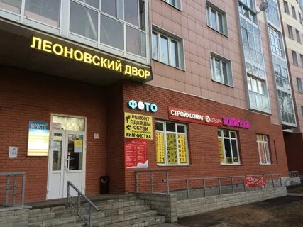 Сие паста брагина 1 микрорайон кучино