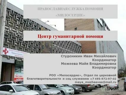Адрес помощь услуга
