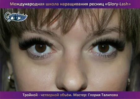 Глори лэш
