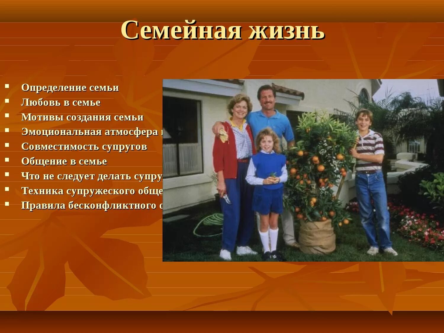 Мотивы создания семьи создание семьи. Приемная семья статистика. Психологическая мотивация вступления в брак. Причины создания семьи. Мотивы вступления в бра.