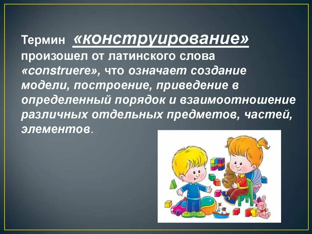 Развитие пространственного школьников. Формирование пространственного мышления у младших школьников. Пространственное мышление младших школьников. Пространственное мышление старших дошкольников. Мышление у младшего школьника презентация.