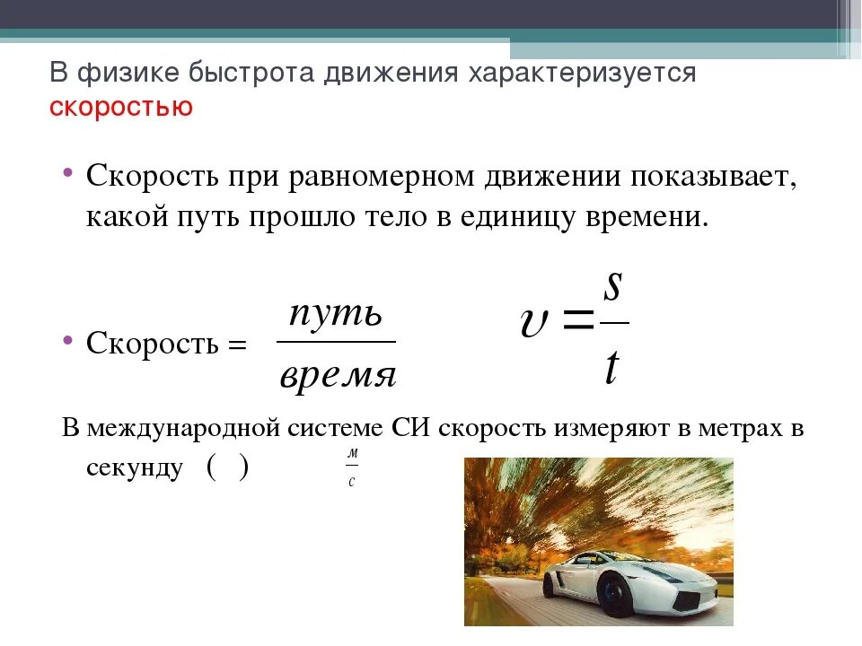 Какова скорость 1 автомобилей