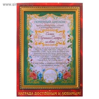 Хорошее письмо сестре