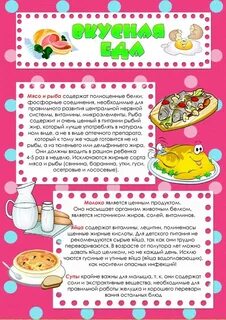 Питание в саду 2024